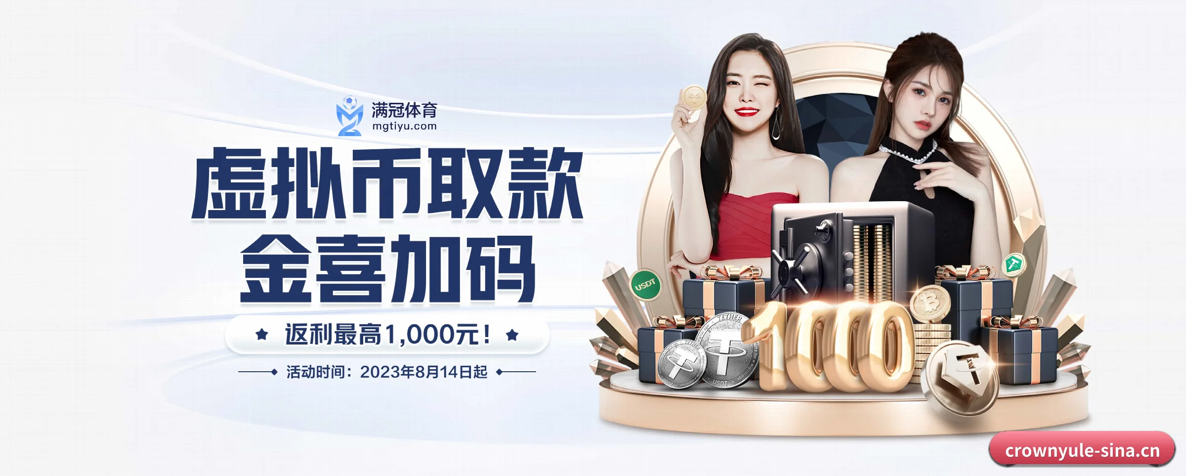 皇冠娱乐 APP 界面
